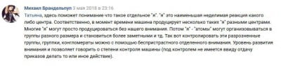 что такое я.JPG