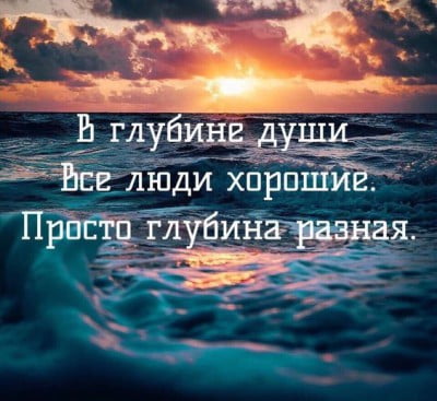 Глубина.jpg
