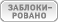 Эта тема закрыта, вы не можете редактировать и оставлять сообщения в ней.